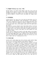 [심혈관계질환]심혈관계 질환에 의한 주요건강문제-8