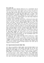 [심혈관계질환]심혈관계 질환에 의한 주요건강문제-13