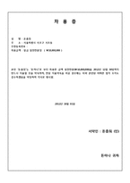 금전차용증 실례(현금거래) -1