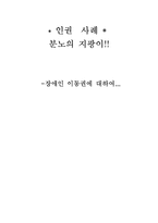 장애인 이동권에 대하여-1