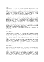 장애인 이동권에 대하여-2
