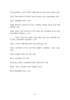 전자공간법과 헌법(법치주의원리와 전자법치주의)-14