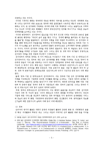 정보사회에서의 민주주의-5
