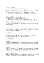 제108조(통정한 허위의 의사표시)-2