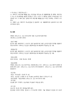 제108조(통정한 허위의 의사표시)-3