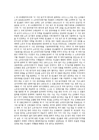 제108조(통정한 허위의 의사표시)-4