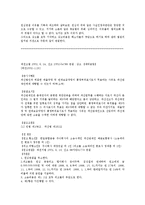 제108조(통정한 허위의 의사표시)-5