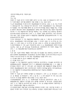 제108조(통정한 허위의 의사표시)-6