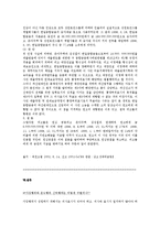 제108조(통정한 허위의 의사표시)-8