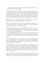 제108조(통정한 허위의 의사표시)-9