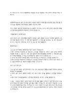 제108조(통정한 허위의 의사표시)-10