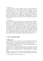 영재 교육 레포트-9