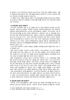 영재 교육 레포트-10