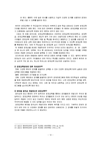 영재 교육 레포트-12