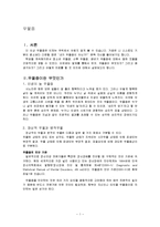 우울증 레포트-1