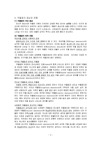 우울증 레포트-2