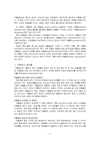 우울증 레포트-3