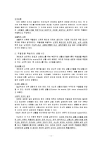 우울증 레포트-5