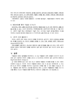 우울증 레포트-9