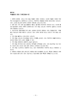 우울증 레포트-10