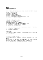 우울증 레포트-11