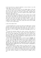 외상 후 스트레스-2