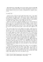 외상 후 스트레스-3