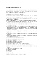 외상 후 스트레스-4