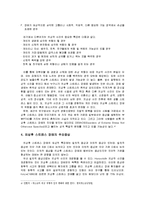 외상 후 스트레스-5