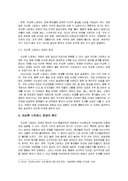 외상 후 스트레스-7