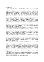 외상 후 스트레스-8