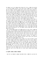 외상 후 스트레스-9