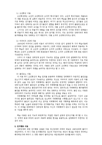 강박장애 레포트-5