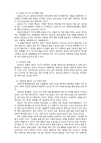 강박장애 레포트-6