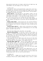 강박장애 레포트-11