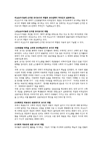 비고츠키이론에 근거한 유아교사의 역할과 교수전략이 무엇인지 설명하시오-1
