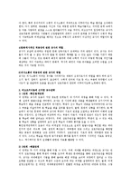 비고츠키이론에 근거한 유아교사의 역할과 교수전략이 무엇인지 설명하시오-2