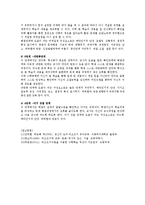 비고츠키이론에 근거한 유아교사의 역할과 교수전략이 무엇인지 설명하시오-3