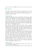 SCM의 도입효과와 성공사례-6