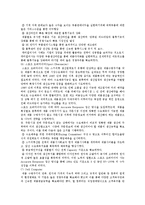 SCM의 도입효과와 성공사례-13