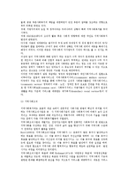 [지역사회복지] 지역사회복지의 개념과 접근방법, 구성체계, 재원-3