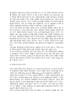 조직설계의 주요 관점-5
