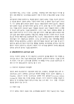 조직설계의 주요 관점-6