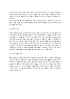 조직설계의 주요 관점-7