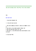 중소기업의 정의(중소기업의 기준과 특성, 우리나라 중소기업정의)-1