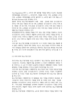 중소기업의 정의(중소기업의 기준과 특성, 우리나라 중소기업정의)-3