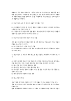 중소기업의 정의(중소기업의 기준과 특성, 우리나라 중소기업정의)-5