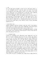프라이빗 뱅킹(PB)의 성공 전략 분석, 프라이빗 뱅킹(PB) 사례분석, 프라이빗 시장의 규모, 프라이빗 뱅킹의 고객 선별-2