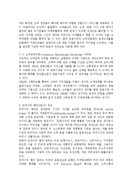 프라이빗 뱅킹(PB)의 성공 전략 분석, 프라이빗 뱅킹(PB) 사례분석, 프라이빗 시장의 규모, 프라이빗 뱅킹의 고객 선별-3