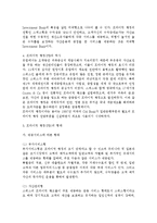 프라이빗 뱅킹(PB)의 성공 전략 분석, 프라이빗 뱅킹(PB) 사례분석, 프라이빗 시장의 규모, 프라이빗 뱅킹의 고객 선별-4